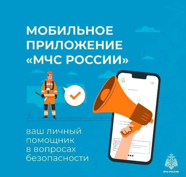 Подключения к каналу «РСЧС Свердловская область» в мессенджере «Макс»