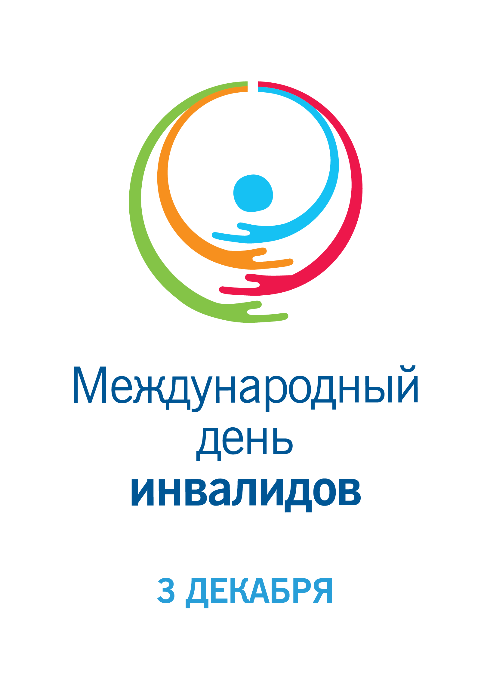 О мероприятиях в техникуме 