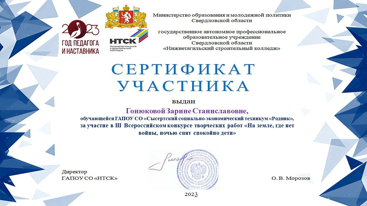 III Всероссийский конкурс творческих работ «На Земле, где нет войны, ночью спят спокойно дети»