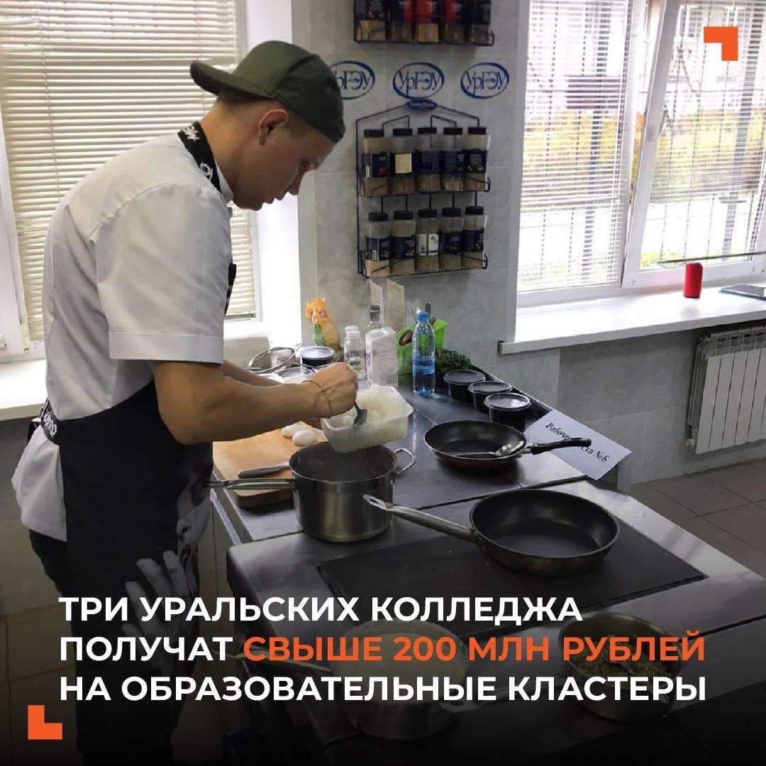 В Свердловской области появятся новые образовательные кластеры в рамках программы «Профессионалитет»