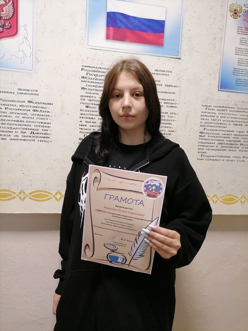 Областной конкурс эссе 