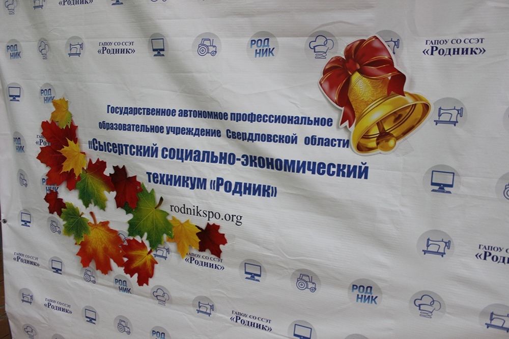 День знаний в техникуме 