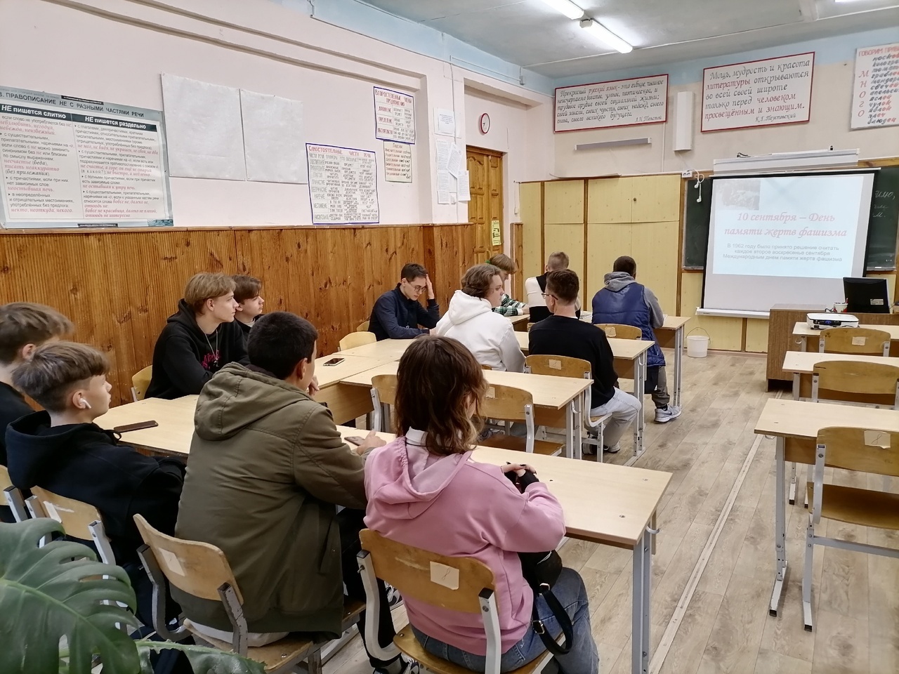 Международный день памяти жертв фашизма