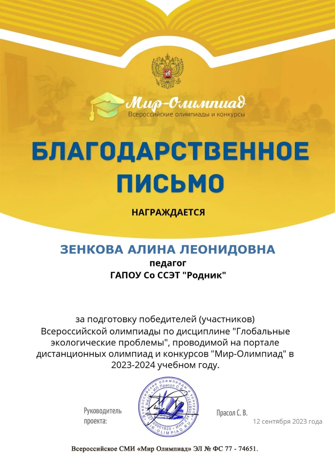 Всероссийская олимпиада по дисциплине 