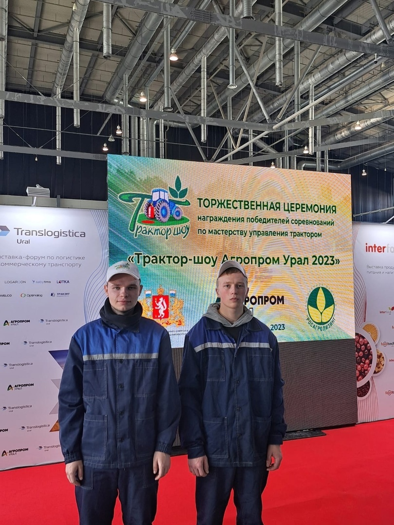 Международная выставка «Агропром Урал-2023»