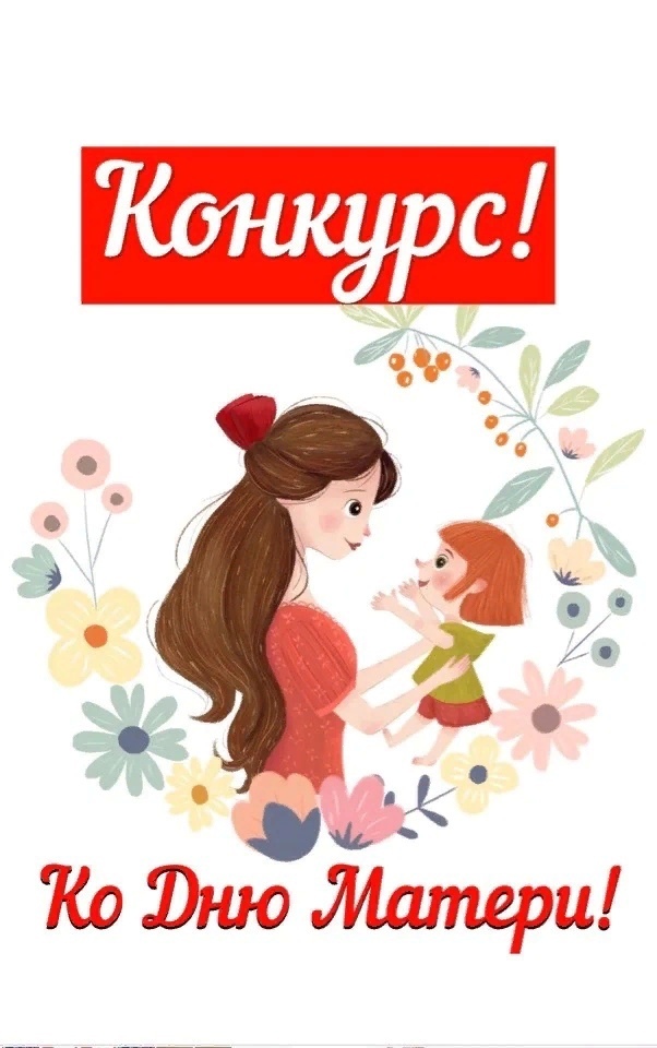 Приглашаем принять участие в Межрегиональном творческом конкурсе с международным участием 