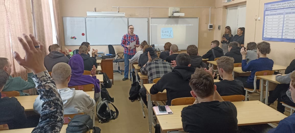 Лекции по профилактике ВИЧ/СПИД