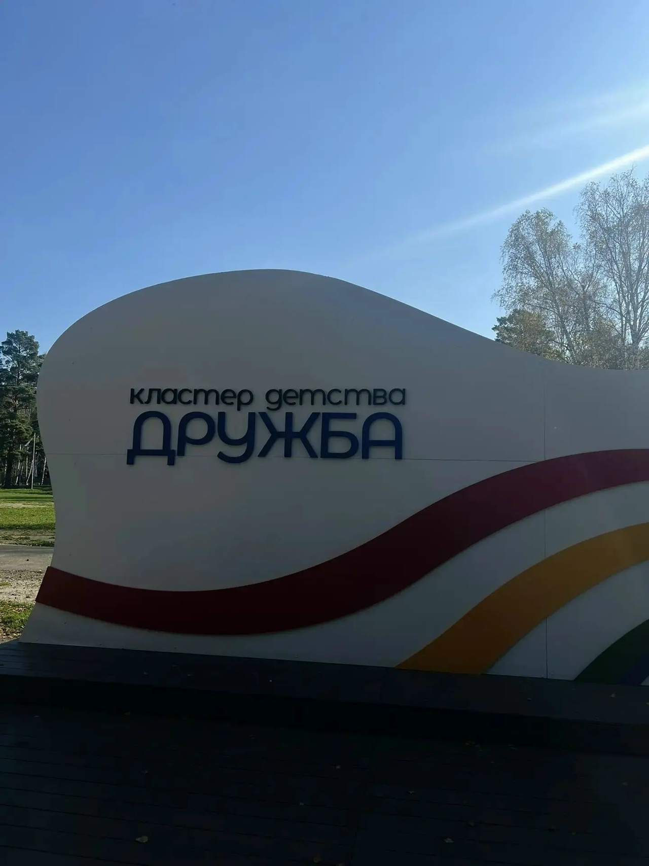 ФОРМУЛА ПРОФТЕХА 2026 — время действовать!