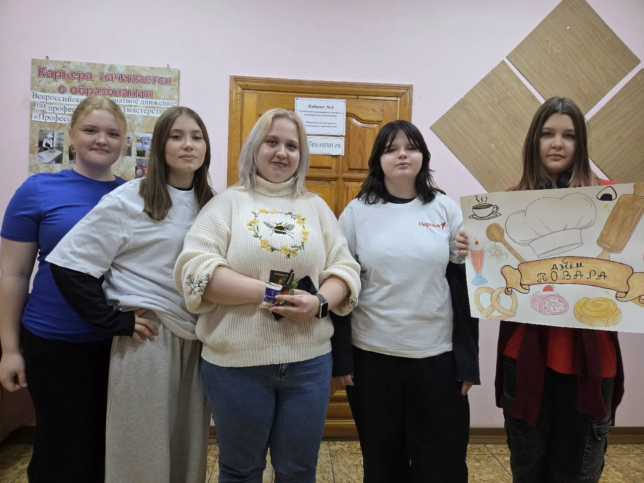 День повара